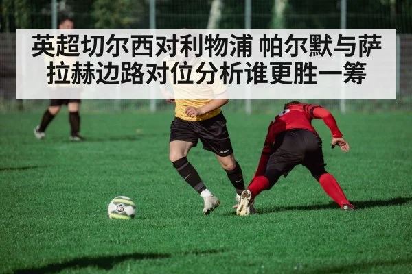 football tactical analysis