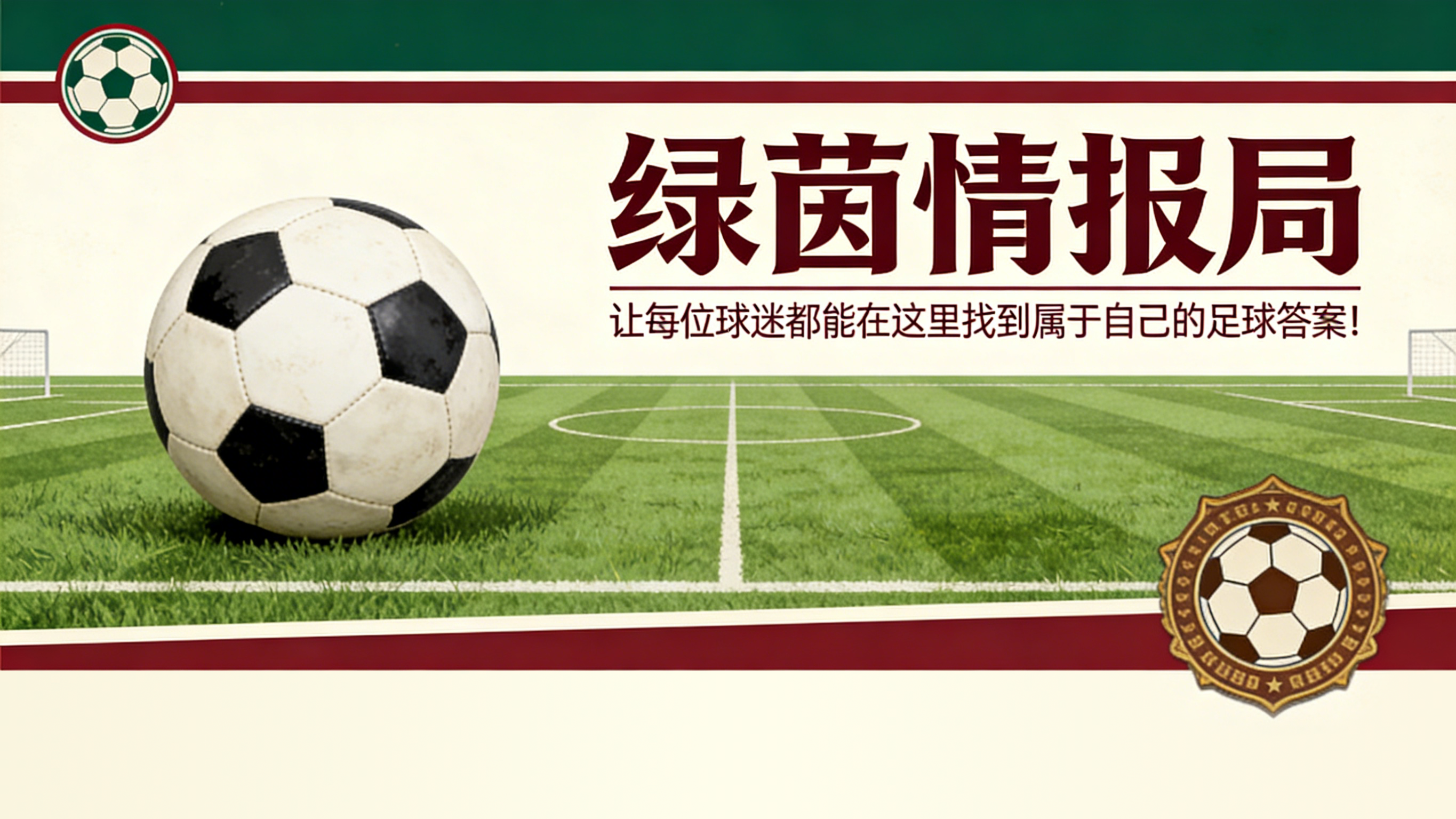 希弗回应罗基事件:我只谈足球,可能在2-0时没做好工作